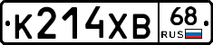 К214ХВ68 - 