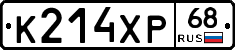 К214ХР68 - 