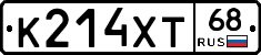 К214ХТ68 - 