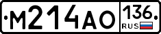 М214АО136 - 