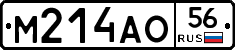 М214АО56 - 