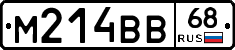 М214ВВ68 - 