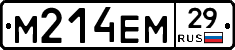 М214ЕМ29 - 