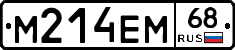 М214ЕМ68 - 