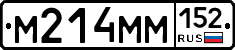 М214ММ152 - 