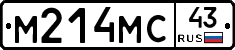 М214МС43 - 