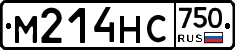 М214НС750 - 