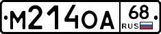 М214ОА68 - 
