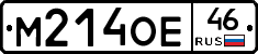 М214ОЕ46 - 