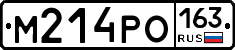 М214РО163 - 