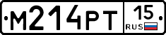 М214РТ15 - 
