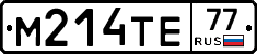 М214ТЕ77 - 