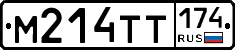 М214ТТ174 - 