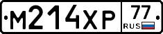 М214ХР77 - 