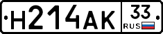 Н214АК33 - 