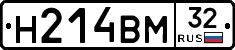 Н214ВМ32 - 
