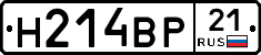 Н214ВР21 - 