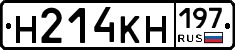 Н214КН197 - 