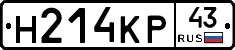 Н214КР43 - 