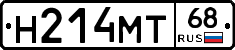 Н214МТ68 - 