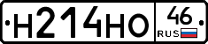 Н214НО46 - 