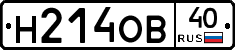 Н214ОВ40 - 