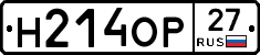 Н214ОР27 - 