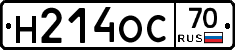Н214ОС70 - 