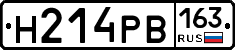 Н214РВ163 - 