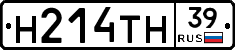 Н214ТН39 - 