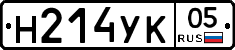 Н214УК05 - 