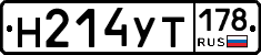 Н214УТ178 - 