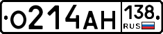 О214АН138 - 