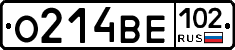 О214ВЕ102 - 