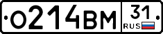 О214ВМ31 - 