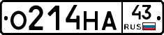 О214НА43 - 