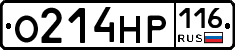 О214НР116 - 