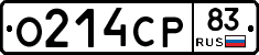 О214СР83 - 