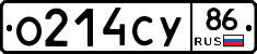 О214СУ86 - 