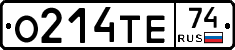 О214ТЕ74 - 
