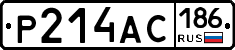 Р214АС186 - 