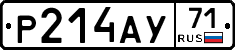 Р214АУ71 - 
