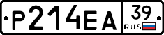 Р214ЕА39 - 