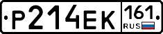 Р214ЕК161 - 