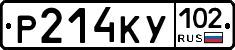 Р214КУ102 - 