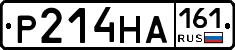 Р214НА161 - 