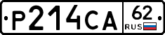 Р214СА62 - 