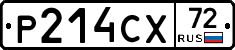 Р214СХ72 - 