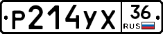 Р214УХ36 - 