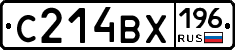 С214ВХ196 - 